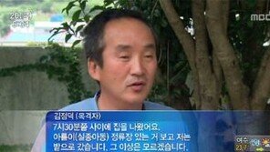 10살 아름이 목 조른 친절한 ‘이웃집 아저씨’의 검은 손