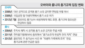 “애도” 고개숙인 오바마-롬니, 총기규제엔 “…”