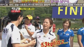 ‘런닝맨’ 송지효, 멱PD에 분노… “난 이제 다 망했어!”