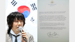 김장훈, 美 오바마 대통령 봉사상 수상