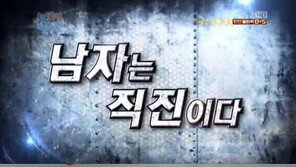 ‘1박2일’ 방송사고 사과, “우리집 TV가 고장난 줄…”