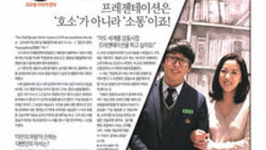 [신나는 공부/꿈을 만나다]고교생 양승범 군과 박정현 양, 박문성 축구해설위원을 만나다