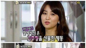 박하선 해명, “제동선배 대시한 것 아니다… 오해!”