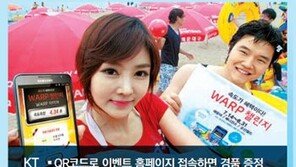 LTE 스피드 경쟁, 이번엔 해변서 붙었다