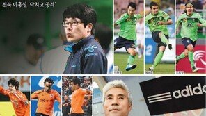 [사커브레이크] 전북-제주 “닥공의 왕은 누구냐”