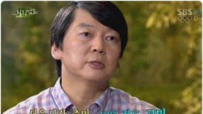 ‘힐링캠프’ 안철수 원장 “서울 시장 출마, 10% 고민했었다”