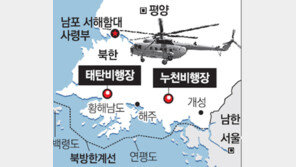 北, 백령도 인근에 공격헬기 50여대 배치