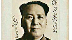 마오쩌둥 친필사진 3억에 경매