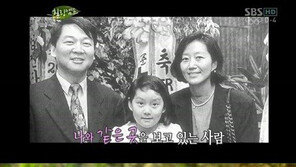 “나름 열공중”이라던 안철수 딸 알고보니 놀라운 스펙