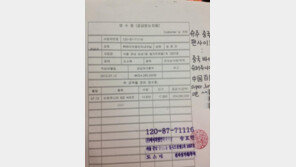 이특 2억 영수증, “무서운 대륙 언니들의 팬심 인증”
