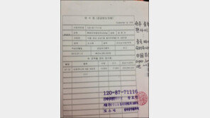 이특 2억 영수증 “무서운 대륙 언니들…말 그대로 억 소리”