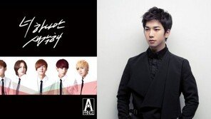 엠블랙 지오, 신인그룹 에이프린스 첫 싱글 참여