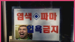 ‘노홍철 거부 목욕탕’…노홍철은 알고 있을까?