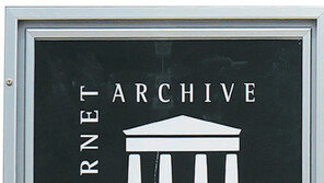 IA, 27억개 웹사이트 저장할때 방통위는 옛 정통부 기록 없애