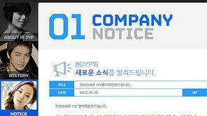 닉쿤 음주운전 불구속 입건…JYP 공식 입장 발표 (전문)