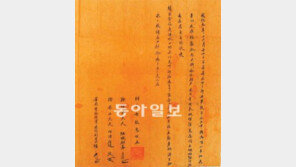 ‘공주의 남자’ 경혜공주, 숨질 때까지 공주였다