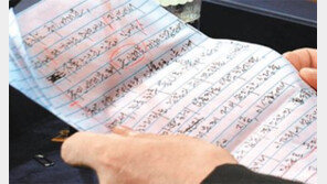 MB, 사과문 직접 작성… 측근들도 눈치 못채