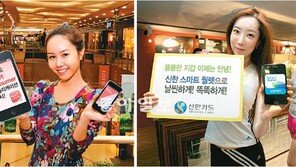 [Money&Life]카드결제… 쿠폰… 멤버십… 모든 혜택이 모바일 속으로