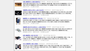 아이폰5 ‘떡밥’은 이제 그만!… “장사 하루 이틀 하나?”