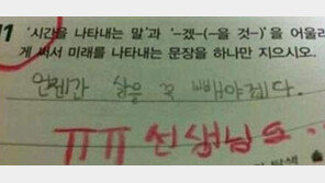 선생님도 울린(?) 6학년의 답안지, “선생님도 폭풍 공감!”