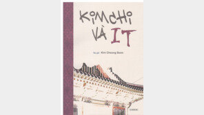 고려사이버대 김중순 총장 저서, ‘Kimchi VA IT’ 베트남 번역서 한국 출판