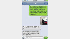 “길가에 차 대놓고 여성 훔쳐보며…” K7 변태남 폭로