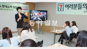 롯데 “스펙은 내공” 대학생 일대일 멘토링