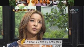 곽진영 “14년간 성형후유증, 자살시도까지…”