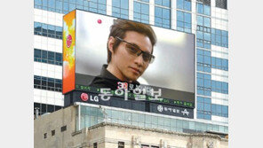 광화문 랜드마크 ‘동아닷컴 전광판’ 교체