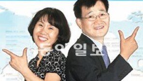 천생연분 부부 은행원… 함께 입사, 함께 지점장 승진