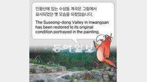 [신문과 놀자!/동아일보 기사로 배우는 영어 한마디]7월 26일