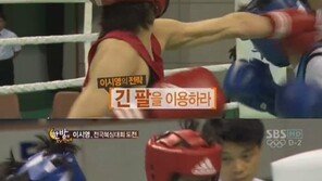 이시영, 복싱경기 중 제대로 ‘안면강타’ 충격 