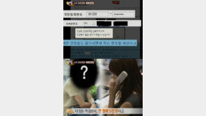 소녀시대 전화번호, 온라인서 거래 ‘1인당 가격…’