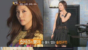 신세경, “보아와 술친구…너무 마셔 간 상했다”