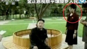 [영상] 김정은 부인 리설주, 中 “이미 수차례 얼굴 노출된 바 있어”