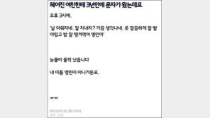 헤어진 여친한테 온 문자 ‘웃퍼’… “이 여성 고단수네!”