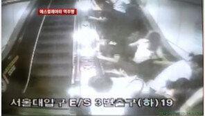 서울대입구역 에스컬레이터 역주행, “사람들이 우르르 무너져…”