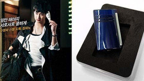 김수현 라이터 경매 ‘낙찰가 100만원!’