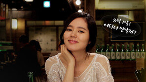 한가인, 100만명과 소주 한잔…‘한가인의 맛 좀 볼래?’