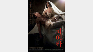 김기덕 ‘피에타’, 베니스 영화제 경쟁부문 초청