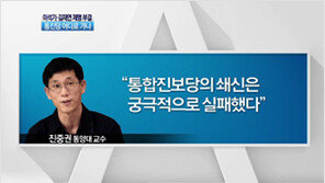 [뉴스A]‘李·金 제명부결’ 수렁 빠진 통진당…야권연대 향방 오리무중