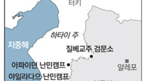 [내전 격화 시리아 접경을 가다] <1> 천막에 고단한 몸 누인 난민들, 밤엔 총 들고 반군이 된다 