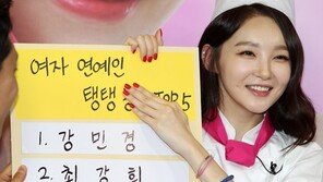 [SD포토] 강민경, ‘내가 바로 최강 탱탱 동안女’