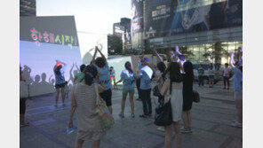 한여름 밤 도시속의 어촌체험