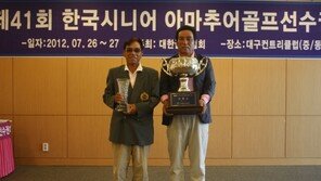 송봉섭 한국 시니어 골프선수권 정상