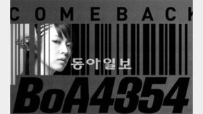 [TV 하이라이트]‘데뷔 4354일’ 보아 컴백쇼