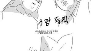 키 작으면 좋은 점, “아무리 그래도 루저는 싫어!”