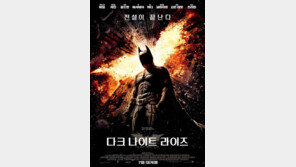 [O2플러스/이문원의 쇼비즈워치] 콜로라도 총기난사는 과연 ‘다크 나이트’와 관계있을까?