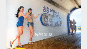 샤워부스로 더위 세탁