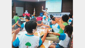 정몽구재단, 농어촌 초등생에 진로교육… 온드림스쿨 비전교실 운영